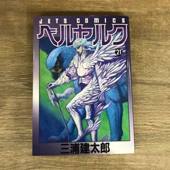 2025年最新】ベルセルク 初版 帯の人気アイテム - メルカリ