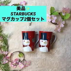 未使用！　2個セット　スターバックス　ホリデーシーズン　大きめ　雪だるま　 マグカップ　Starbucks