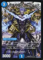 メルカリ便　終末の時計 ザ・クロック gp プロモ　ラグナロクザクロック 2025年最新】終末の時計 ザ・クロック プロモの人気アイテム