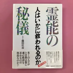 「真実の霊能者」書籍とCD4枚セット オーバーラップストア｜【STORE限定特典付き】オーバーラップ