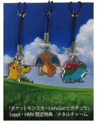 【中古】雑貨 ピカチュウ＆リザードン＆フシギバナ メタルチャーム3個セット 「Switchソフト ポケットモンスター Let’s Go! ピカチュウ」 Loppi・HMV購入特典