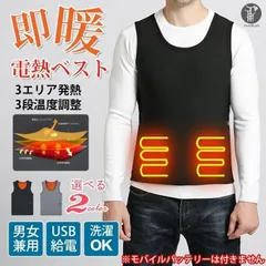 電熱ベスト 3エリア発熱 ヒートベスト プルオーバー USB加熱 3段温度調整 洗える 裏フリース インナーベスト 釣り バイク アウトドア 防寒 通勤通学 男女兼用 ノースリーブ 袖なし 発熱 加熱 温度調整 USB給電式 5pRB866