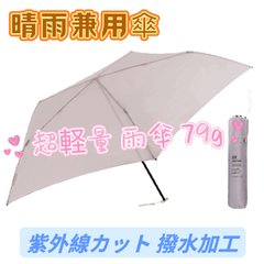 日傘 折りたたみ傘 超軽量 雨傘 79g 晴雨兼用傘 丈夫 レディース日傘 UVカット 頑丈 撥水 5本骨 メンズ 折り畳み 雨傘 無地 常備傘 可愛い cicibella シシベラ