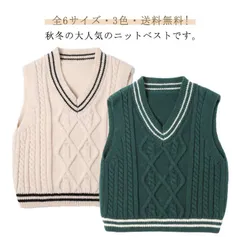ニットベスト ベスト スクールベスト キッズ 制服 男の子 女の子 Vネック コットン キッズ服 子供服 ジュニア服 ニットアウター ニットトップス 保温 カジュアル 防寒 軽量 フォーマル 通園 通#dongdong12256