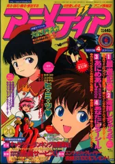 2025年最新】アニメディア2001の人気アイテム - メルカリ