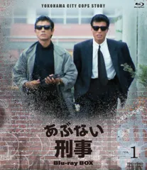 あぶない刑事 Blu-ray BOX VOL.1〈6枚組〉 - メルカリ