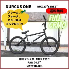 kohaku77様専用)2022モデル KINK BMX CURB eldom.fr