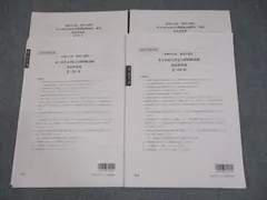 大原 法人税法 2025年受験対策 実力判定公開模擬試験1-4 税理士 法人税法 応用理論問題集 2025年 (税理士受験対策