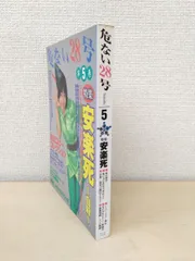 2025年最新】危ない28号の人気アイテム - メルカリ