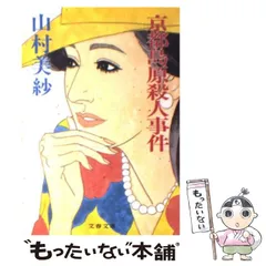 【中古】 白神学 歩く見る聞く白神 第３巻/ブナの里白神公社/山下祐介 Amazon.co.jp: 白神学〈第3巻〉白神山地のマタギ 奥目屋編