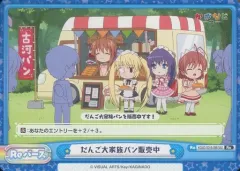 CLANNAD 抽選プレゼント　古河パン特製ミトン　だんご大家族　希少 CLANNAD 抽選プレゼント 古河パン特製ミトン だんご大家族 希少