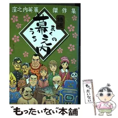 2026年最新】窪之内英策の人気アイテム - メルカリ
