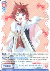 ヴァイスシュヴァルツ 莉犬 内緒のプレゼント 163枚 2025年最新】ないしょのプレゼント 莉犬の人気アイテム - メルカリ