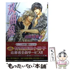 2025年最新】二重螺旋 吉原理恵子の人気アイテム - メルカリ