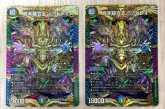 2025年最新】終末縫合王ミカドレオの人気アイテム - メルカリ