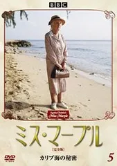 ミス・マープル レンタルDVD 海外ドラマ 全巻セット ミス・マープル レンタルDVD 海外ドラマ 全巻セット新 デザイン