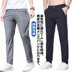 速乾 アイスシルクパンツ トレーニングパンツ ゴルフパンツ メンズ 無地 夏 接触冷感 軽量 ストレッチパンツ 春 通気 メンズ 涼しい 薄手 スポー