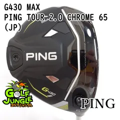 2025年最新】ping tour 2.0 chrome 65s 5wの人気アイテム - メルカリ