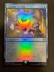MTG 人造魔導士、ケフカ 破壊の化身、ケフカ 英語 ボーダーレス