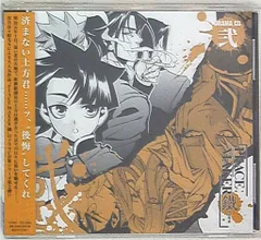 PEACE MAKER ドラマCDシリーズ 4枚セット 3月27日（水）発売！「PEACE MAKER 鐵」ドラマCDシリーズ壱～六