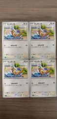 ポケモンカード　ヤングース　まとめ処分　K-1