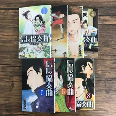信長協奏曲(コンツェルト)1～4 6～14 5巻なし Amazon.co.jp: 信長協奏曲 1 (ゲッサン少年サンデーコミックス