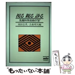 2024年最新】須田信英の人気アイテム - メルカリ