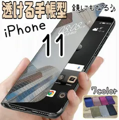 2024年最新】iphone11 ケース 手帳の人気アイテム - メルカリ