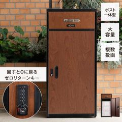 戸建て 宅配ボックス 個人用 宅配BOX 大容量 ダイヤル錠 複数投函可能 防風 大型 不在受取 荷物受け ナチュラル色 tks-tmbox-02 wlj