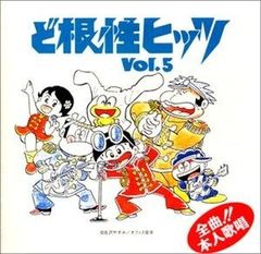 ドッキリ仮面 第5巻 日大健児 初版 絶版本 昭和 レトロ - メルカリ