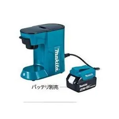 マキタ makita 18V 充電式コーヒーメーカー 本体のみ CM500DZ 珈琲 休憩 お昼 休み バーベキュー ソロ キャンプ 大工 DIY 建築 建設 内装のサムネイル