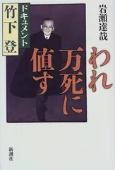 2024年最新】竹下登の人気アイテム - メルカリ