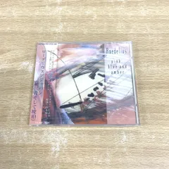 ●01)【同梱不可】【未開封】ローデリウス/ジャパン/桃、青そして琥珀/Roedelius/Pink, Blue And Amber/CD/CTCD-040/A