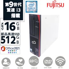 新品 SSD 512GB メモリー16GB  第九世代Corei3 Window11  富士通 FUJITSU ESPRIMO D588 DVD-ROM 無線 Microsoft Office2021 USB3.0 パソコン ディスクトップパソコン 中古PC