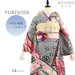 振袖 振袖フルセット 振袖セット USED振袖 中古 赤黒 古典柄 鹿の子 絞り調 7点フルセット レディース  LLサイズ WA-F-131