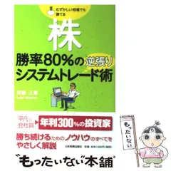 2025年最新】斉藤_正章の人気アイテム - メルカリ