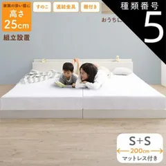 種類5：ダークブラウン/ベストセラーモデルマットレス/ホワイト ベッド ロータイプ フロアベッド ローベッド シングルベッド 連結 すのこ 天然木 ベッドフレーム ファミリーベッド 木製 宮付き コンセント付 すのこベッド マットレス付き シングル  WK20