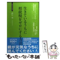 【中古】 古文早わかり/学燈社/武石彰夫 中古】 古文早わかり/学燈社/武石彰夫