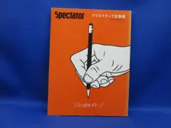 2025年最新】スペクテイターの人気アイテム - メルカリ
