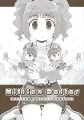 【中古】男性向一般同人誌 ≪アイドルマスター≫ Million Dollar / 弟君 / 八点駅
