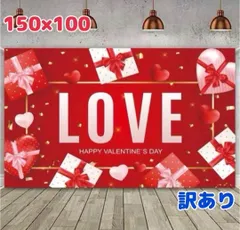 タペストリー 背景布 クリスマス バレンタイン Xmas パーティー 記念日