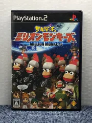 PS2ソフト・サルゲッチュミリオンモンキーズ