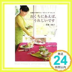 2025年最新】若林_三弥子の人気アイテム - メルカリ