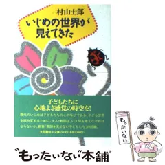 2025年最新】村山_士郎の人気アイテム - メルカリ