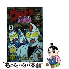 2024年最新】ウルトラ忍法帖の人気アイテム - メルカリ