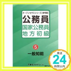 東京アカデミーのオープンセサミシリーズ全5冊 2022最新版、112回用 東京アカデミーのオープンセサミシリーズ全5冊 2022最新版、112回用