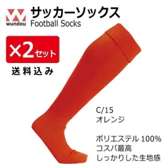 【２枚組】サッカーソックス カラー/オレンジ　新品・送料込 P10-15