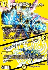 2025年最新】支配の精霊ペルフェクト / ギャラクシー