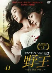 2026年最新】DVD ロイヤル・アフェア 愛と欲望の王宮の人気アイテム