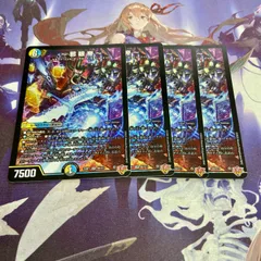 デュエルマスターズ 〜邪眼帝〜 4枚セット 25RP1 S6/S11 新品未